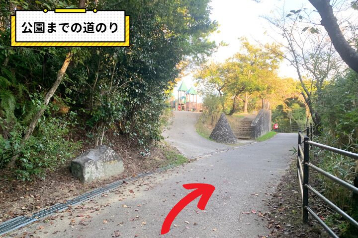 公園までの道のりの写真|そらいろ