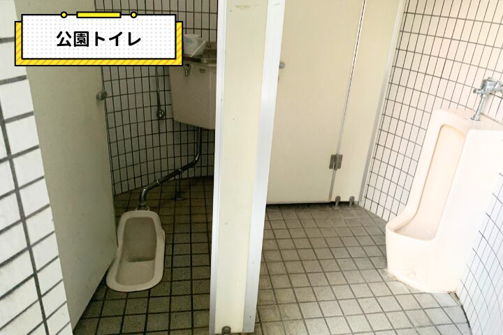 公園トイレの写真|そらいろ